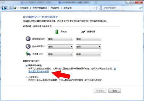 电脑睡眠如何唤醒