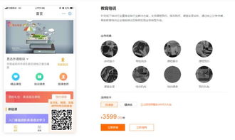 金山文档小程序怎么生成二维码