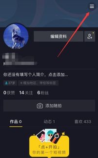 抖音怎么样才能开直播