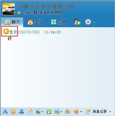 qq群昵称女生好听