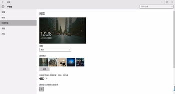 电脑锁屏壁纸怎么设置