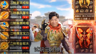传奇类手游排行榜