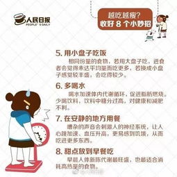 减肥的好处，减肥的好处和坏处