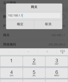 手机改ip，手机改ip的软件免费版