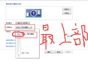 电脑两边黑边怎么还原?