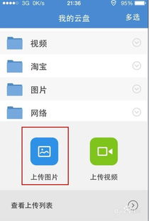 iPhone怎么备份照片?