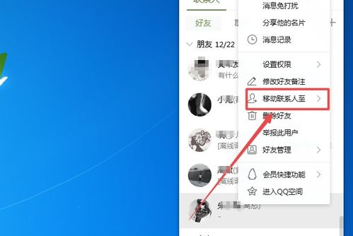 QQ被人屏蔽了,屏蔽和删除和拉黑有什么区别?