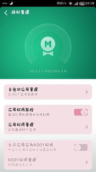 小米手机如何开启root权限?
