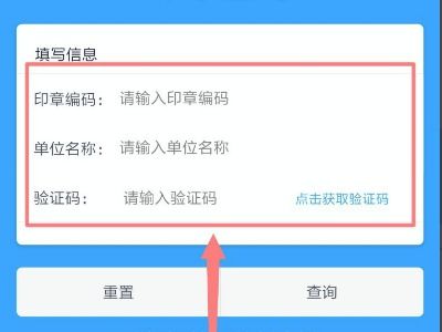 单位编码是什么?该怎么查啊