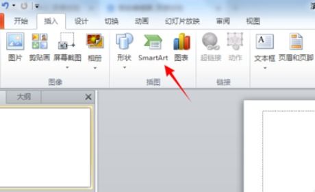 教你怎样制作ppt