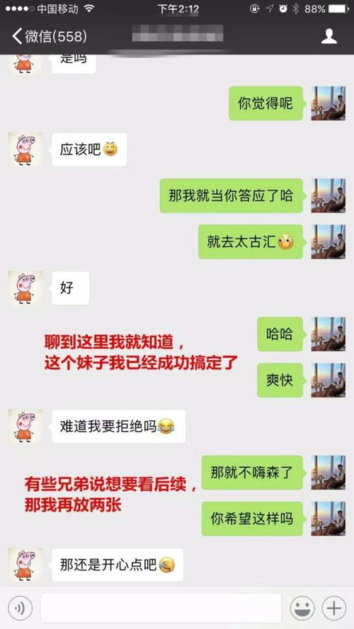聊天幽默技巧，与女人聊天幽默技巧