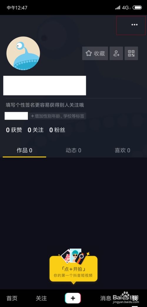 如何注销抖音号呢?