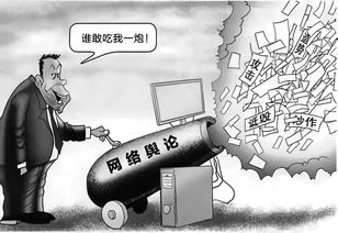舆情是什么意思
