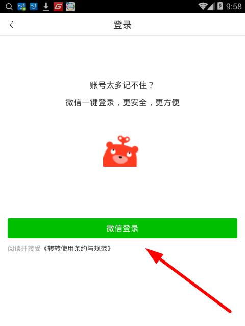 转转有网页版吗
