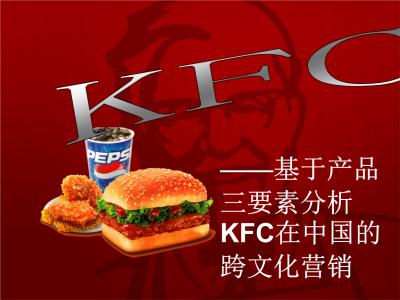 kfc什么意思