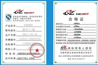 北京电动车上牌子需要什么
