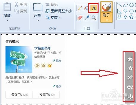 如何在图片上添加文字?