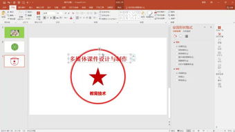 电脑如何制作ppt