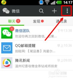 微信号可以改吗