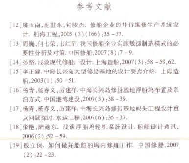 毕业论文参考文献怎么找