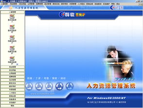 科软春晚什么意思