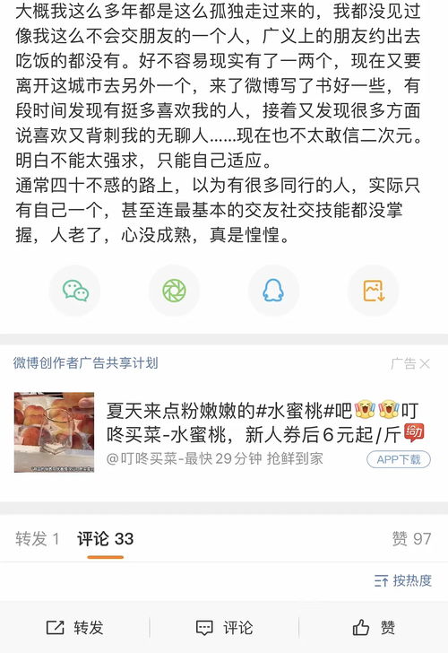 鞠躬尽瘁的主人公是谁