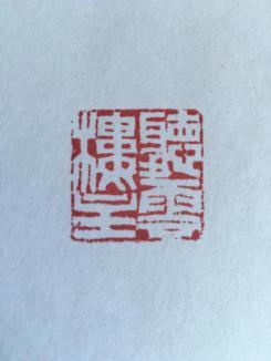 交付章和出图章的区别