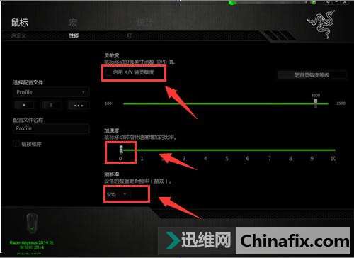 鼠标灵敏度，鼠标灵敏度突然变低