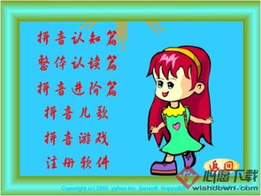 孩子的拼音