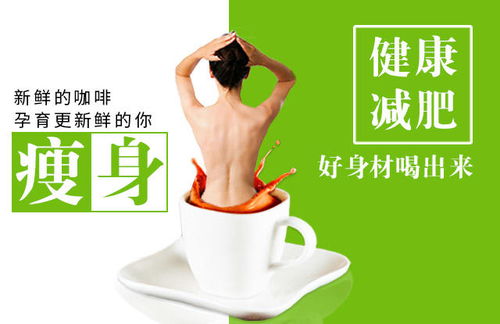 减肥对人身体好吗