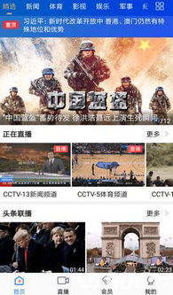 怎样回放观看cctv4频道远方的家