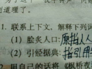 脍炙人口的意思，脍炙人口的意思解释词语