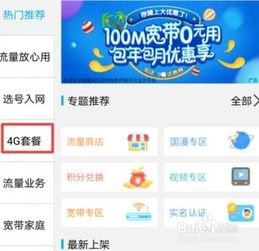 中国移动手机号码前六位是多少