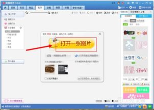 如何在图片上添加文字?