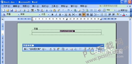 怎么删除页眉页脚