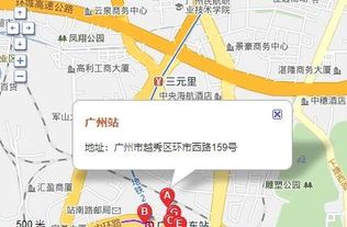 广州火车站在哪个区?,广州有几个火车站?