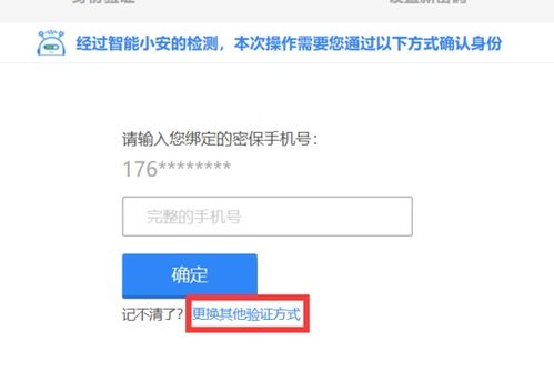 qq密码忘了手机号也换了怎么办