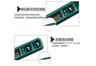 关于数字电笔怎么使用?