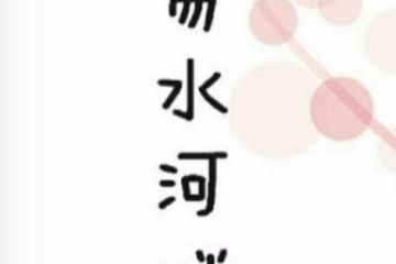 颖字的五行属性