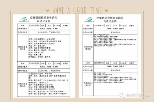 家访表怎样填写