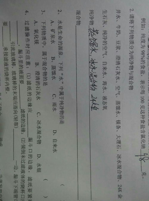混合物和纯净物的区别有哪些?