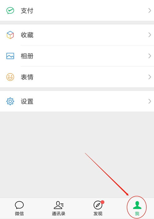 微信账号登录