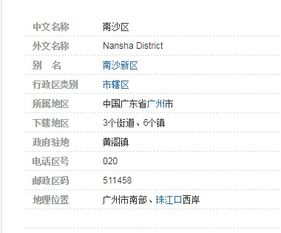 广州各区的邮政编码各是多少