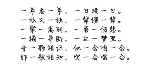 写关于汉字的诗句有哪些
