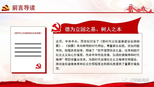 《公民道德建设实施纲要 》 指出我国职业道德建设规范是