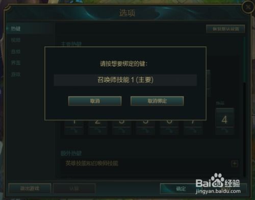 玩lol的快捷键都有什么?