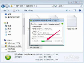 如何激活windows7系统