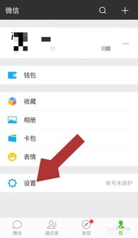 微信怎么用账号密码登录?