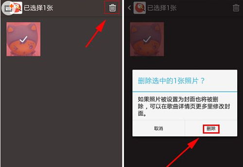全民k歌背景图片怎么设置