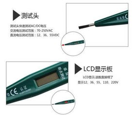 数显式测电笔的使用方法?